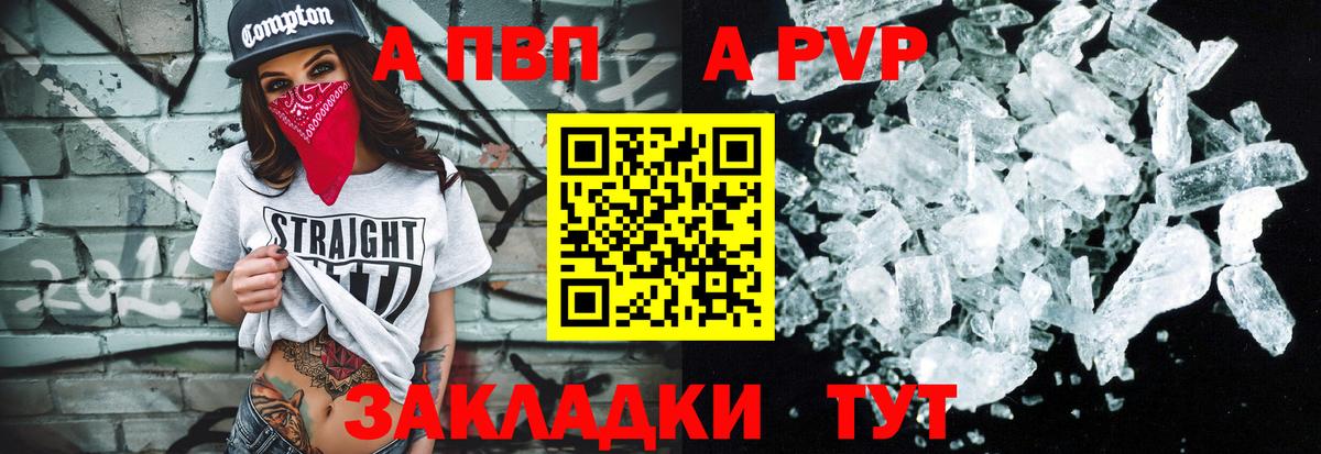 Alpha PVP Crystall Сургут