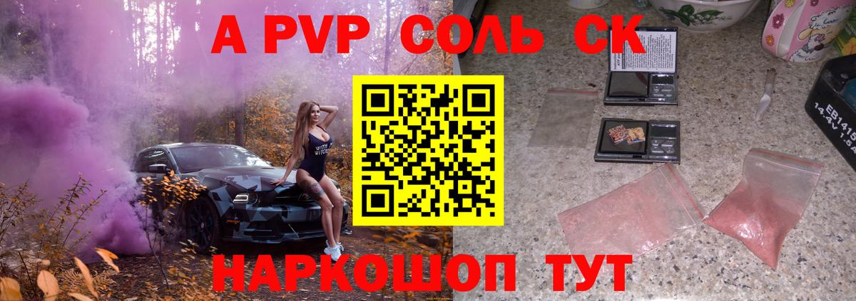 Alfa_PVP крисы CK  Alpha-PVP СК  Альфа ПВП СК  Вход с VPN  Сургут 