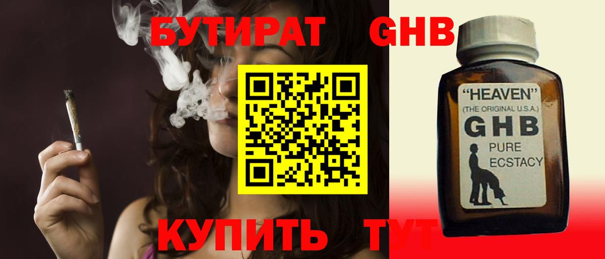 МЕФ   Cocaine  Вход с VPN  ГАШИШ  Сургут  Канабис 