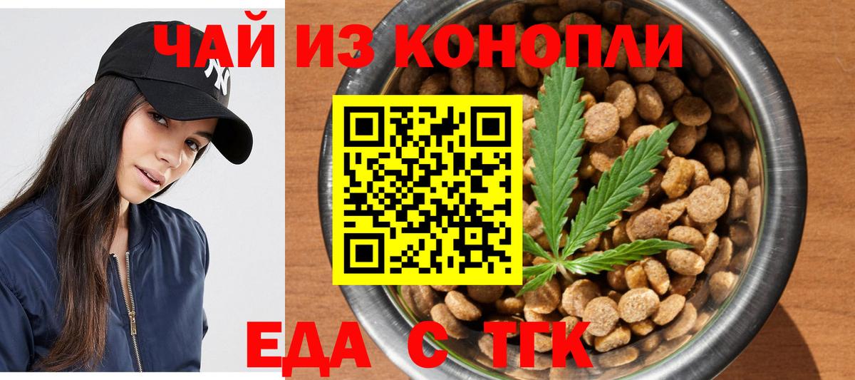 Canna-Cookies марихуана Сургут