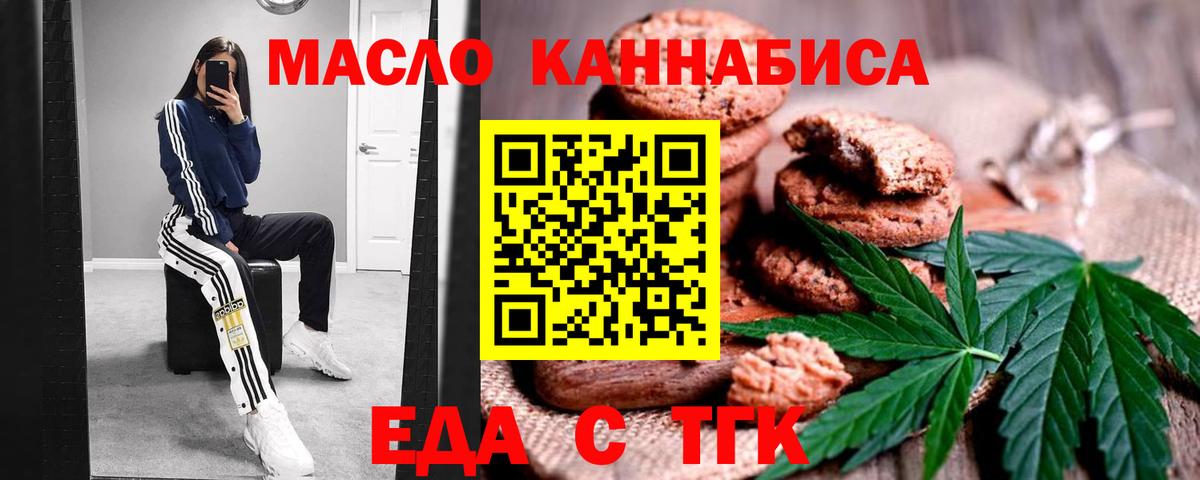 Canna-Cookies марихуана  Вход с VPN  Сургут 