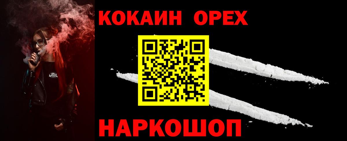 COCAIN Fish Scale Сургут