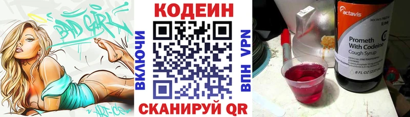 Кодеиновый сироп Lean Purple Drank даркнет сайт это Telegram Сургут
