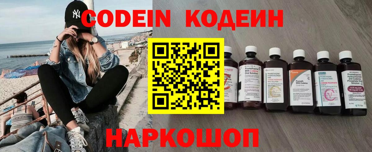 Кодеиновый сироп Lean напиток Lean (лин)  Вход с VPN  купить наркотики цена  Сургут 
