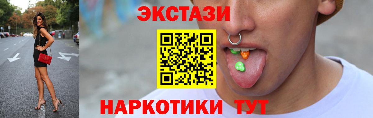 Экстази DUBAI  Вход с VPN  Сургут  Экстази 99% 
