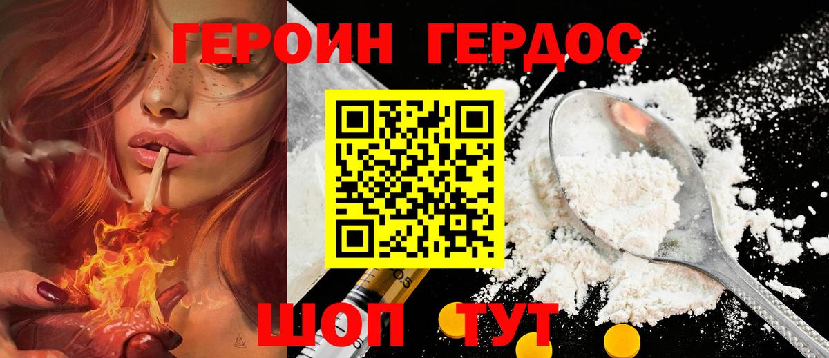 ГЕРОИН афганец Сургут