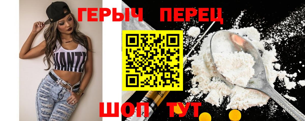 Сургут  Героин герыч  Вход с VPN 