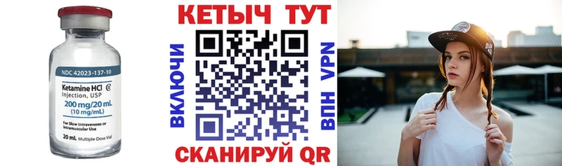 КЕТАМИН VHQ Сургут