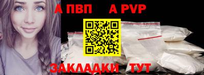 ALPHA-PVP Пугачёв