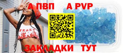 ALPHA-PVP Пугачёв