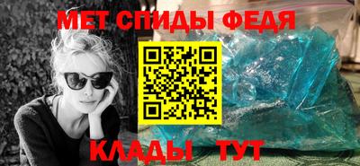 первитин Партизанск