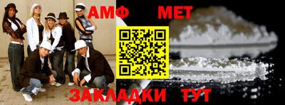 первитин Партизанск