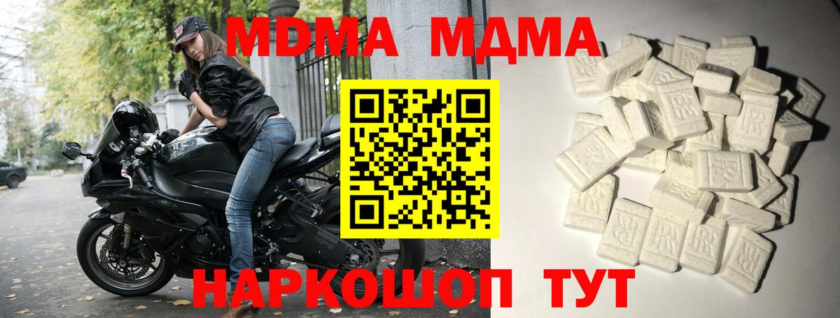 MDMA Molly Сургут