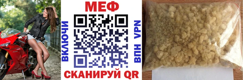 Меф кристаллы Сургут
