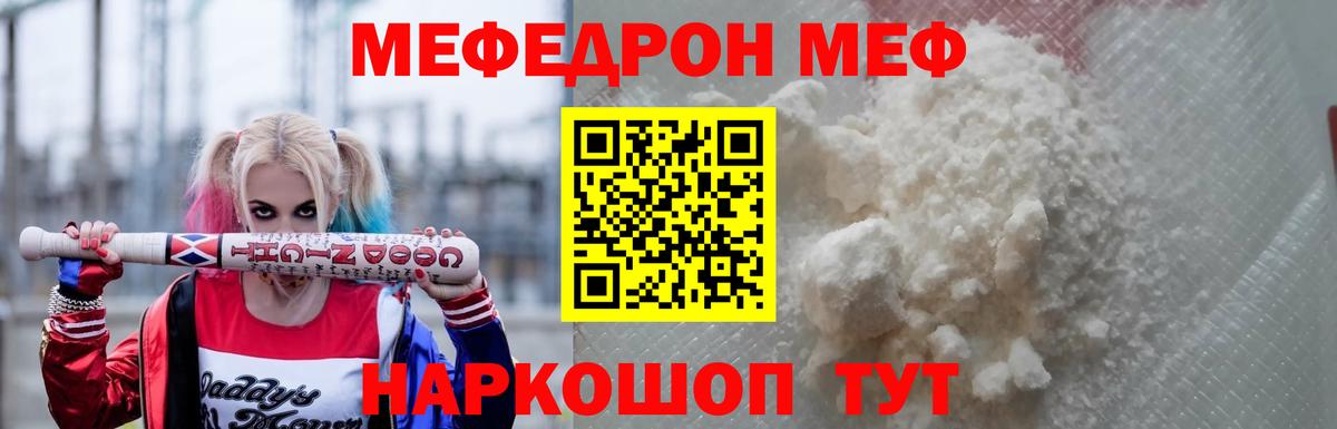 МЯУ-МЯУ  Меф 4 MMC  Меф кристаллы  Вход с VPN  Сургут 