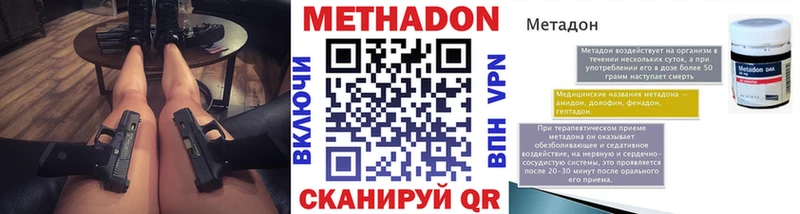 Метадон methadone  где купить наркотик  Сургут 