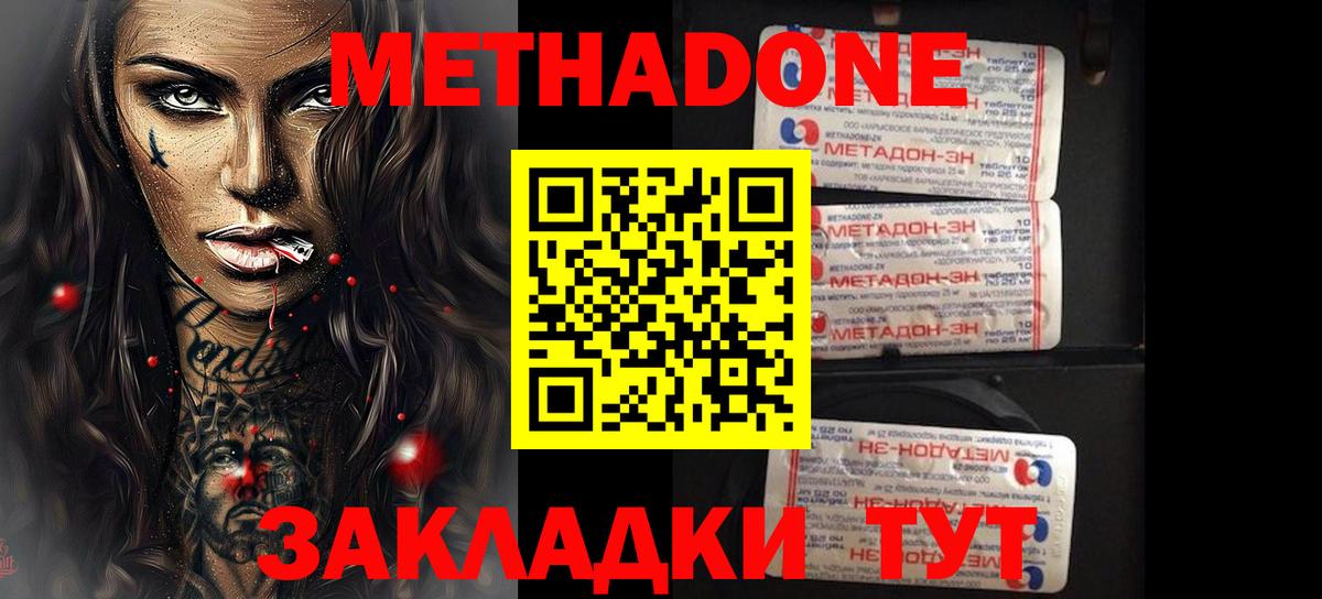 МЕТАДОН methadone  Вход с VPN  Метадон methadone  площадка телеграм  Сургут 