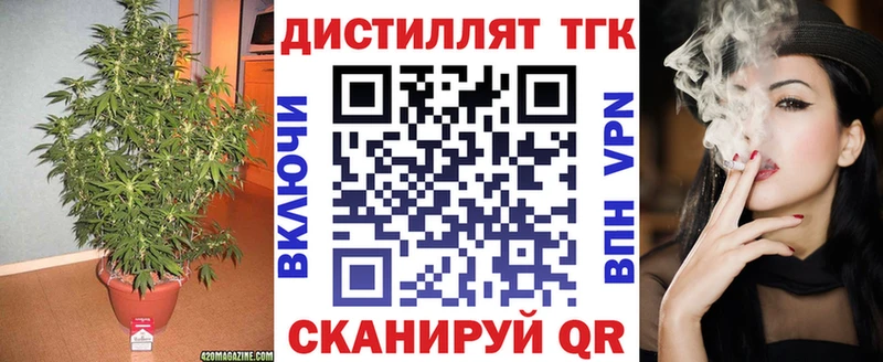 Дистиллят ТГК вейп с тгк это официальный сайт Сургут
