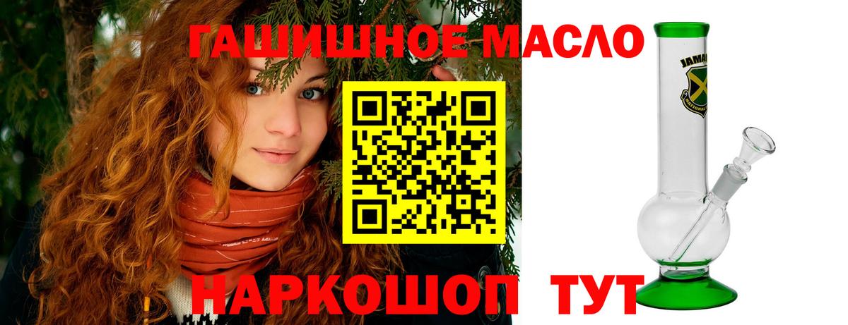 ТГК THC oil Сургут