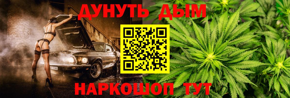 Каннабис гибрид  Каннабис сатива  Вход с VPN  Сургут  Канабис MAZAR 